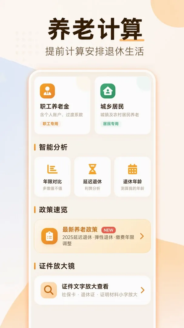 安居公积金计算2026官方最新版本 安居公积金计算2026官方最新版本