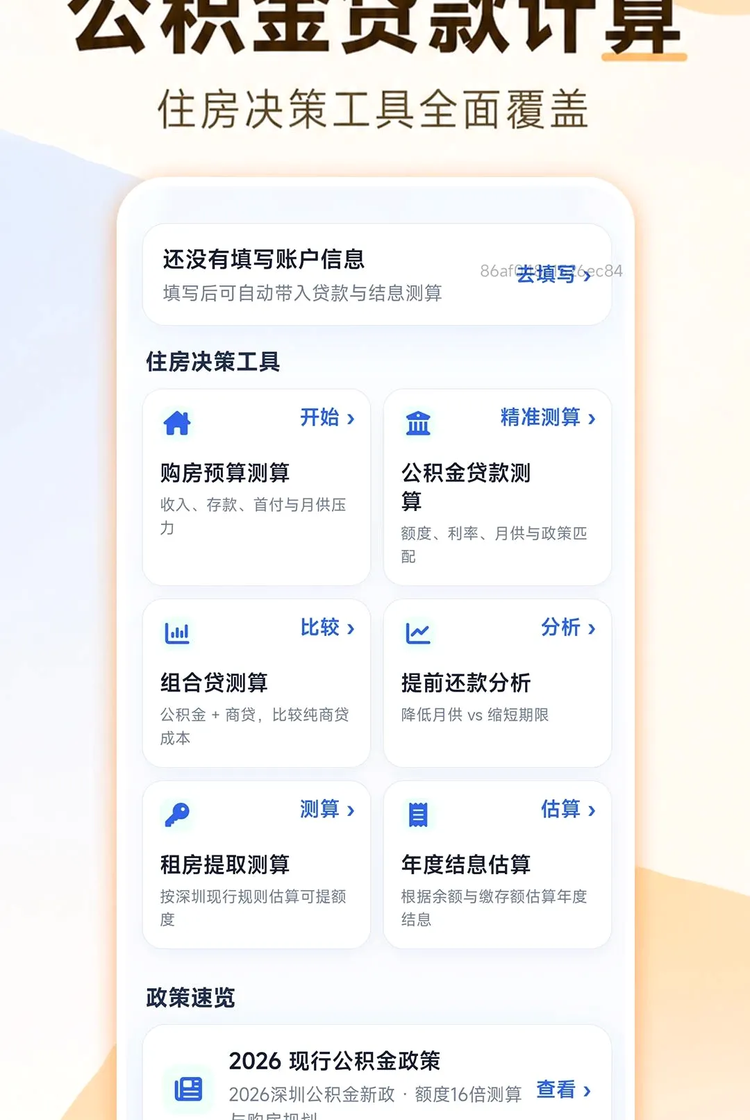 ���ӹ��������2026�ٷ����°汾v1.0.1 ��Ѱ��ͼ2