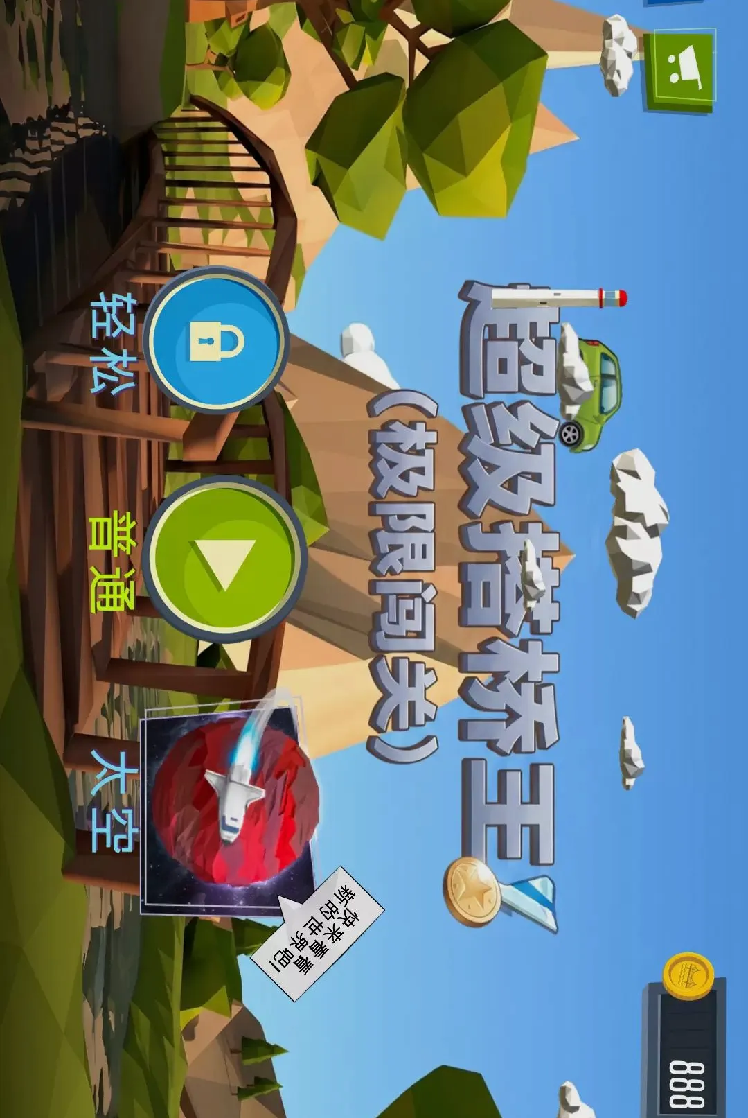 ������������׿���ֻ���v1.0.0 �ٷ������ͼ2