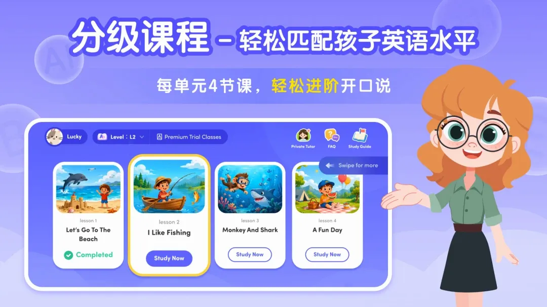 Tutor Luna����(��ͯӢ��ѧϰӦ��)v1.3.5 ��Ѱ��ͼ0