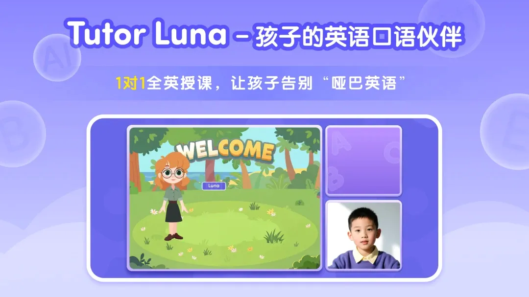 Tutor Luna����(��ͯӢ��ѧϰӦ��)v1.3.5 ��Ѱ��ͼ2