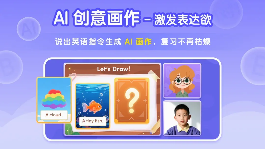 Tutor Luna软件(儿童英语学习应用) Tutor Luna软件(儿童英语学习应用)