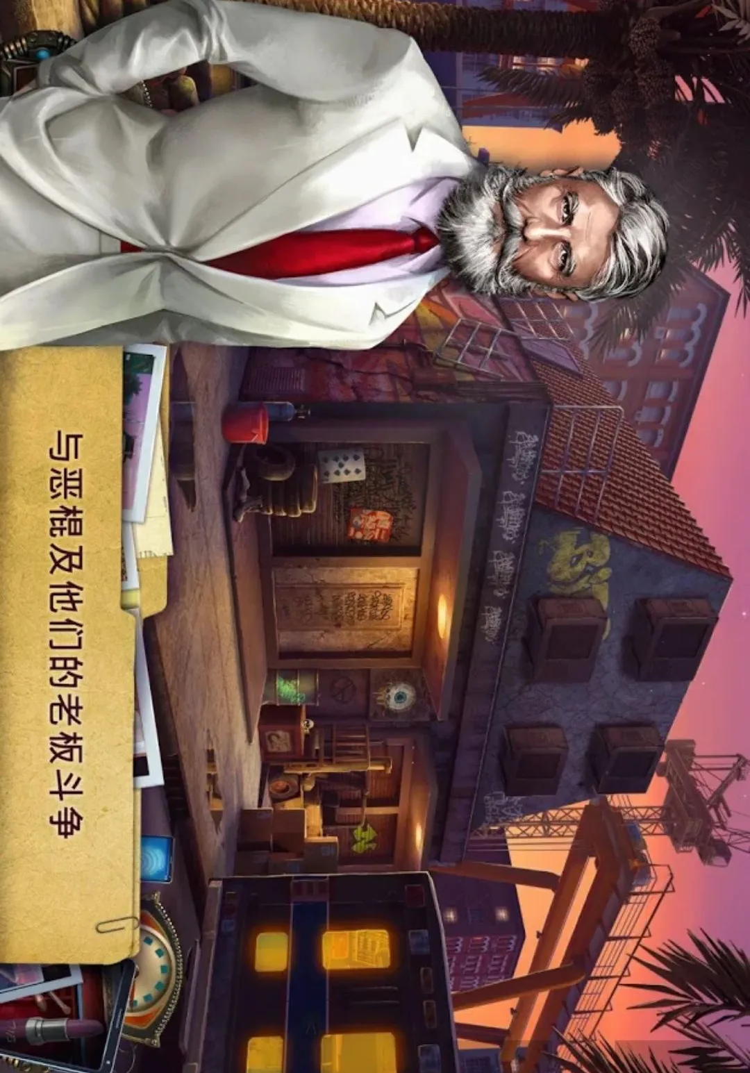 ����֮�գ��ж��ĳ�ŵ(���˽�����Ϸ)v1.0 ��׿���ͼ2