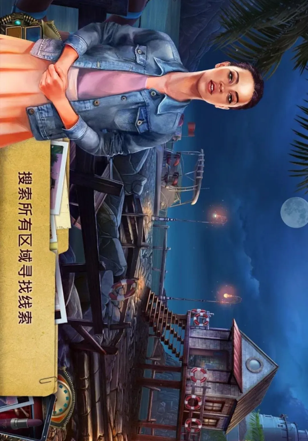 ����֮�գ��ж��ĳ�ŵ(���˽�����Ϸ)v1.0 ��׿���ͼ0