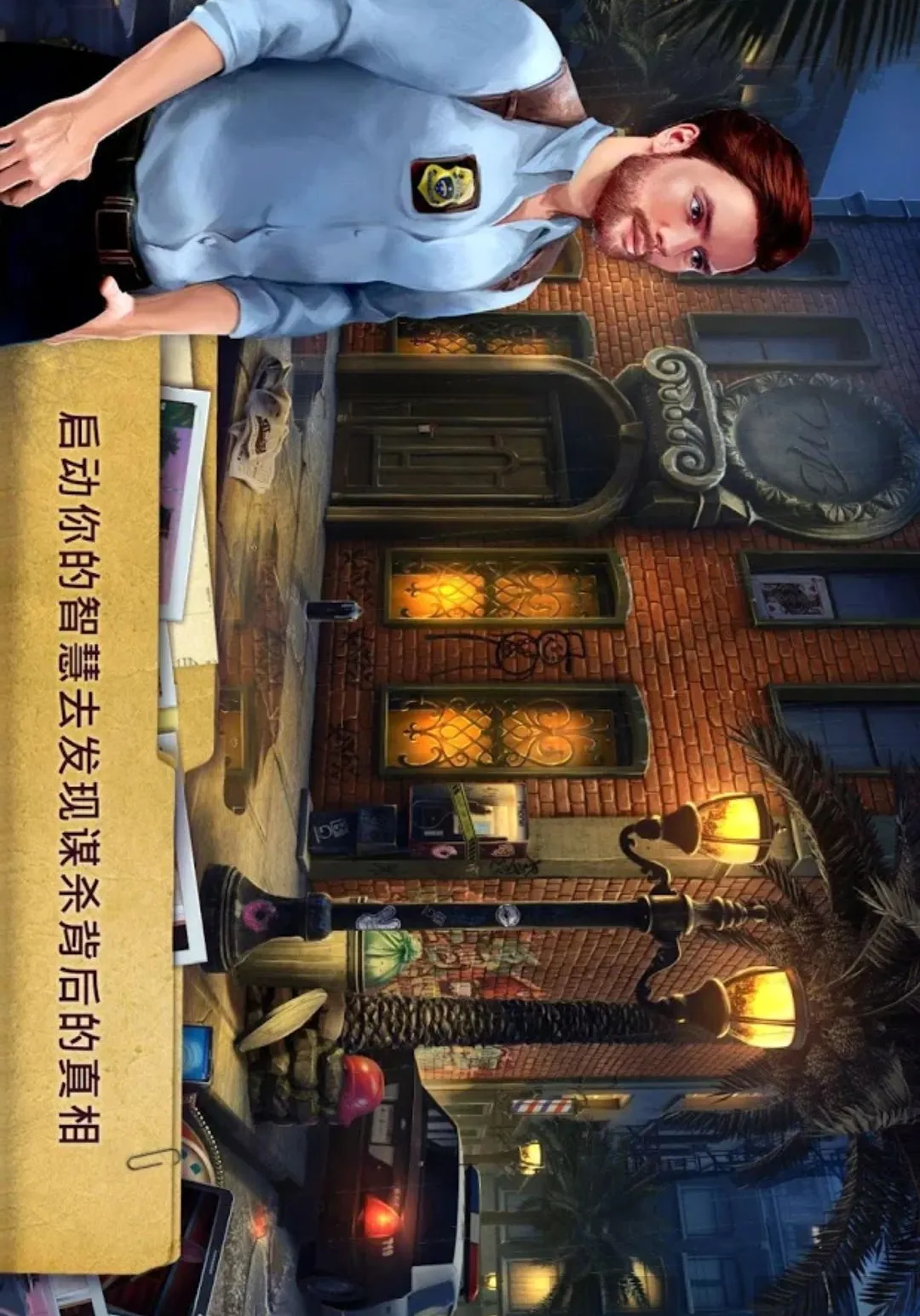 ����֮�գ��ж��ĳ�ŵ(���˽�����Ϸ)v1.0 ��׿���ͼ3