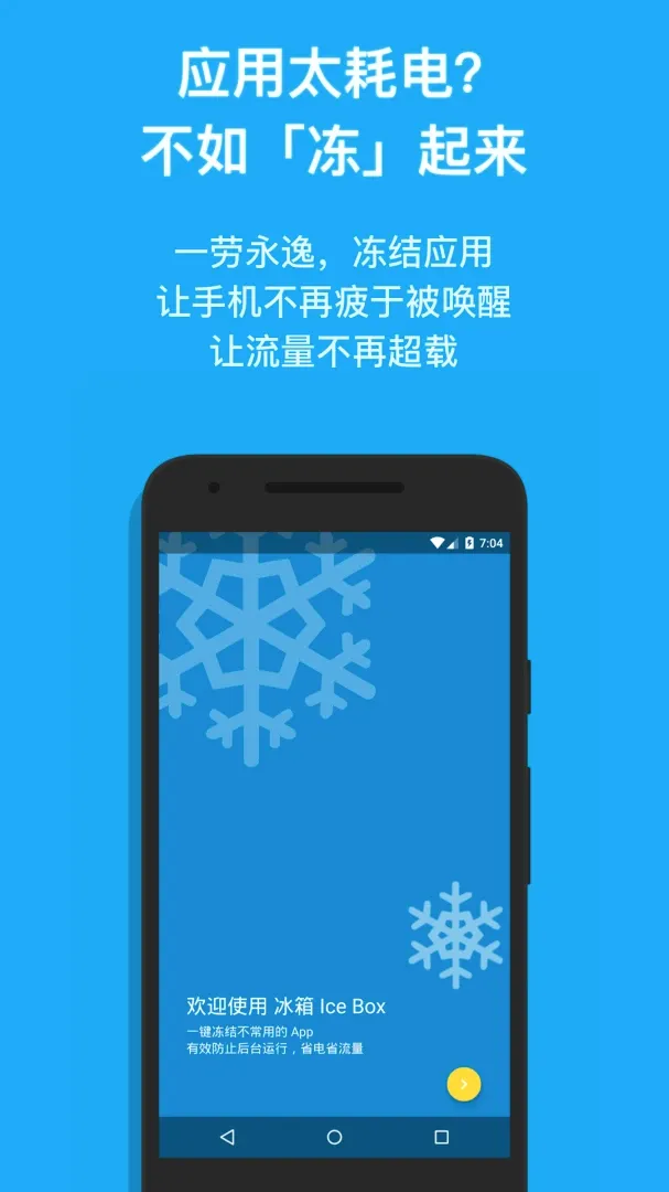 ����IceBoxһ������App(Ӧ�ö��Ṥ��)v3.30.13 M ��׿���ͼ0