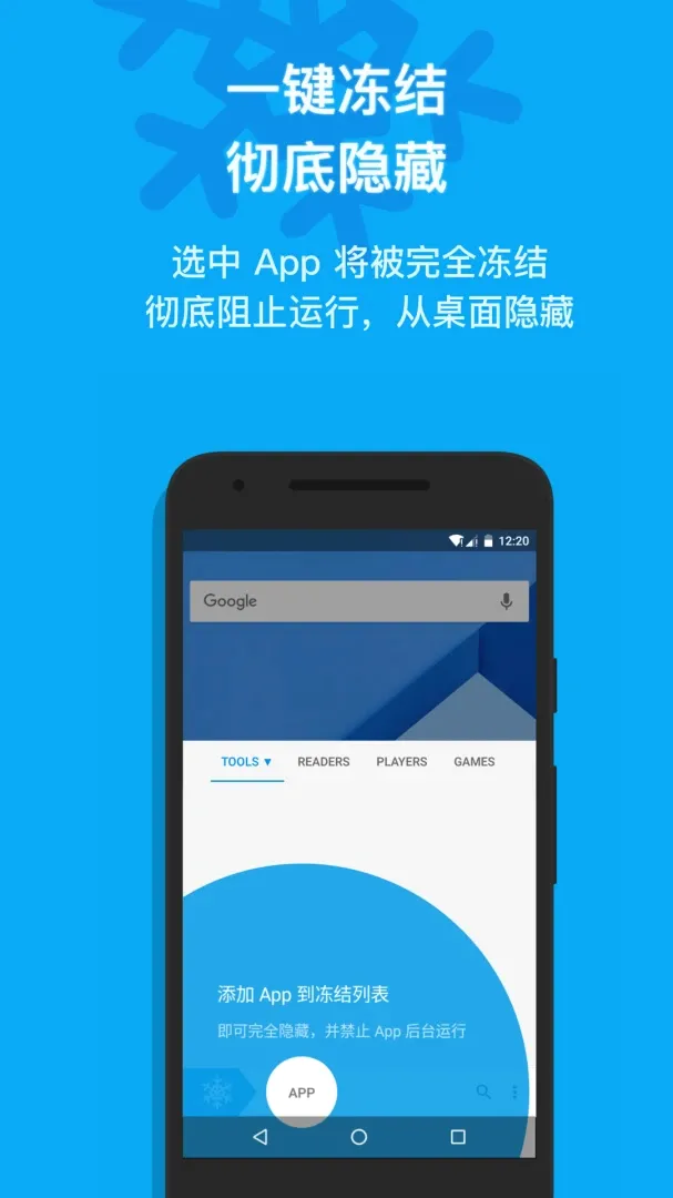 ����IceBoxһ������App(Ӧ�ö��Ṥ��)v3.30.13 M ��׿���ͼ3