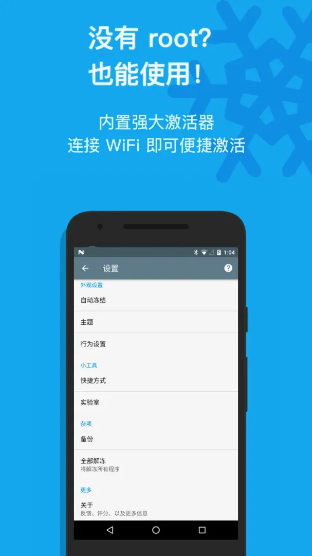 ����IceBoxһ������App(Ӧ�ö��Ṥ��)v3.30.13 M ��׿���ͼ2