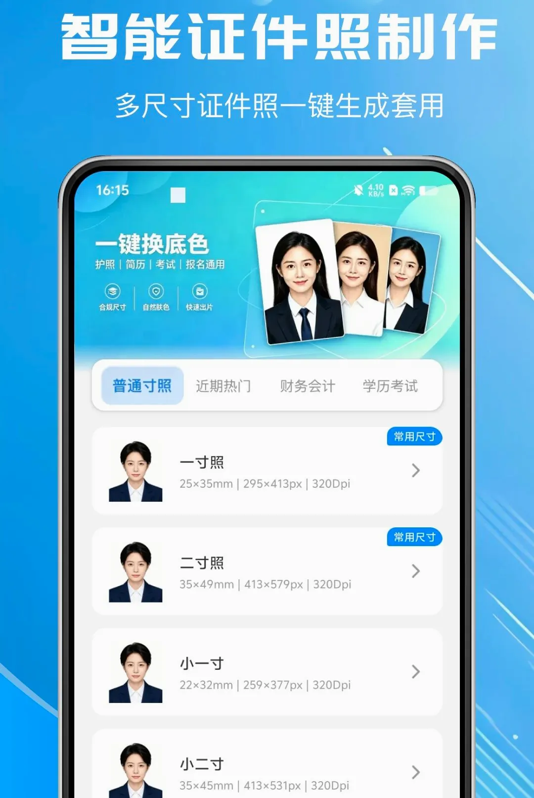 手机个人证件管家通(证件管理工具) 手机个人证件管家通(证件管理工具)