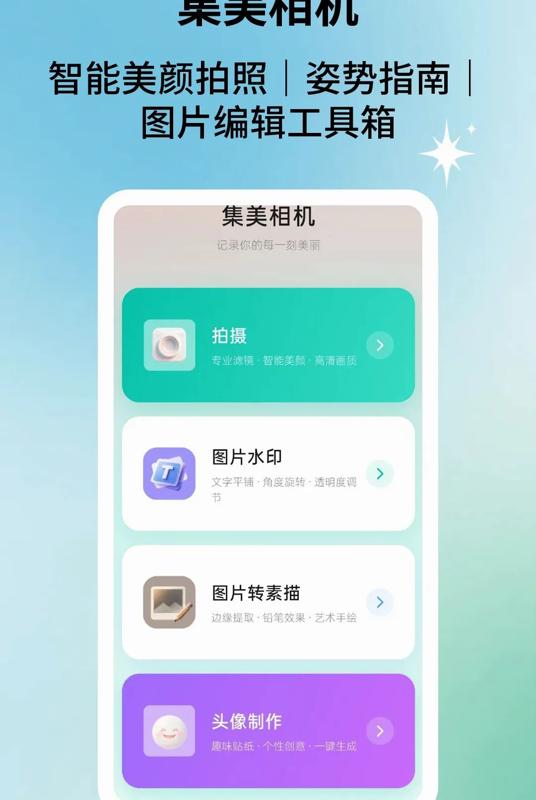 ��Ƭ�������׿���ֻ���v2.2.5 ��׿���ͼ1