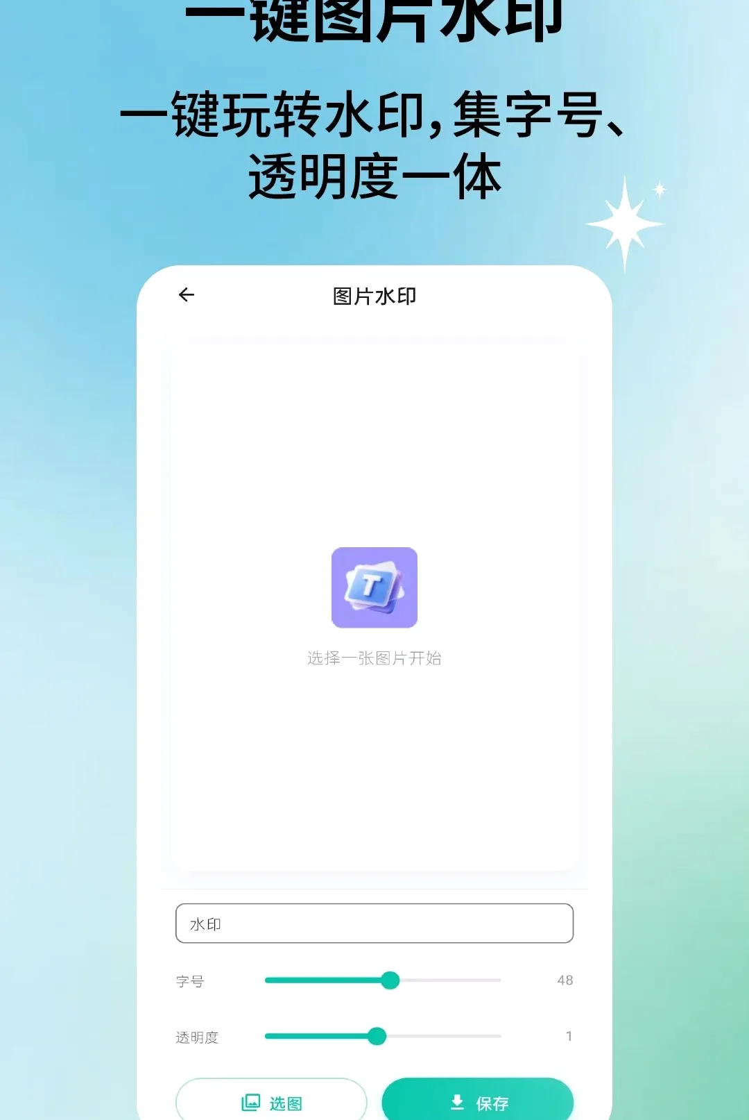 ��Ƭ�������׿���ֻ���v2.2.5 ��׿���ͼ2
