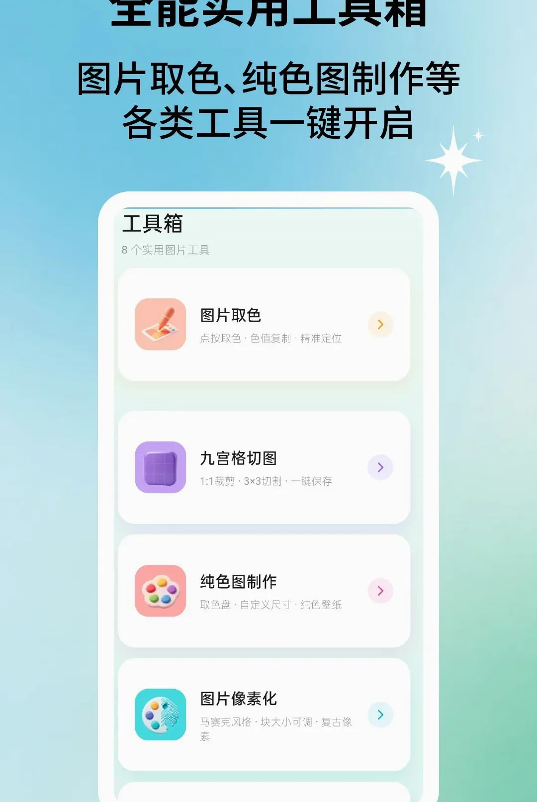 ��Ƭ�������׿���ֻ���v2.2.5 ��׿���ͼ0