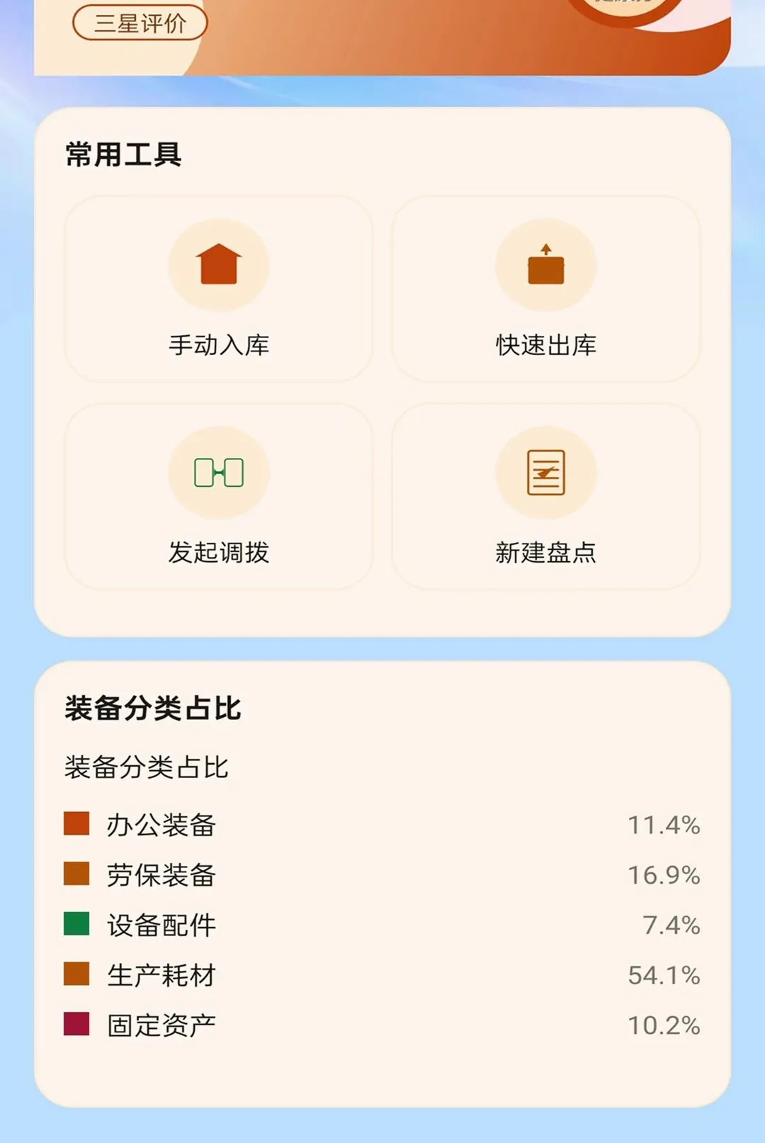 ˳��ͨ����2026���°汾v2.0.1 ��׿���ͼ1