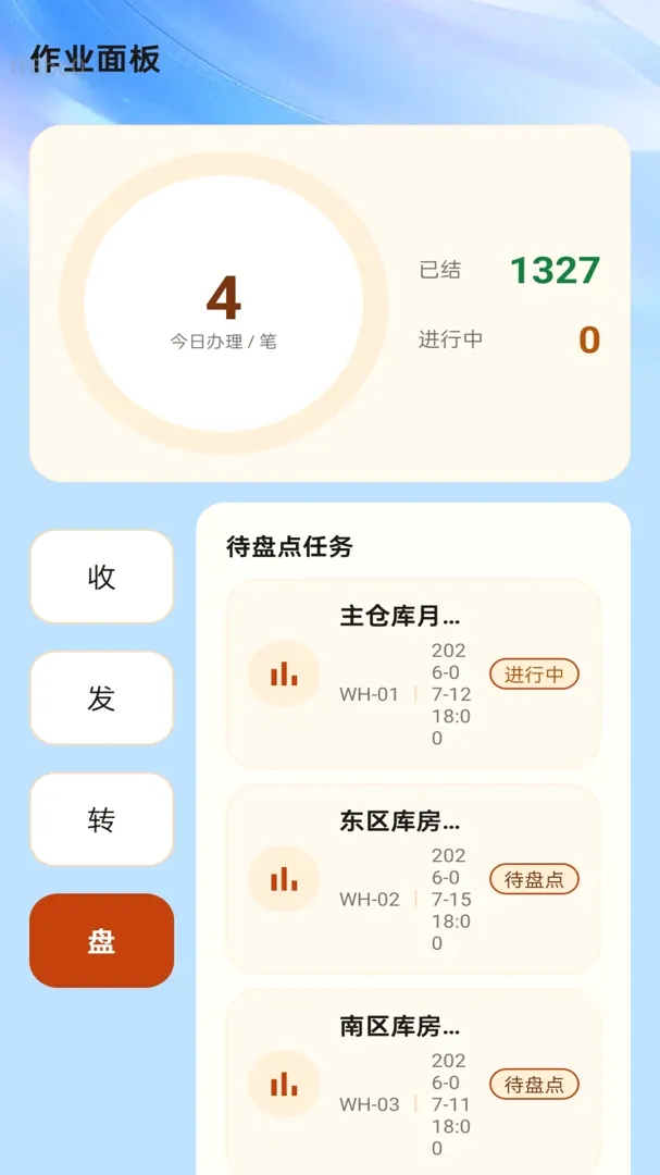 顺达通联宝2026最新版本 顺达通联宝2026最新版本