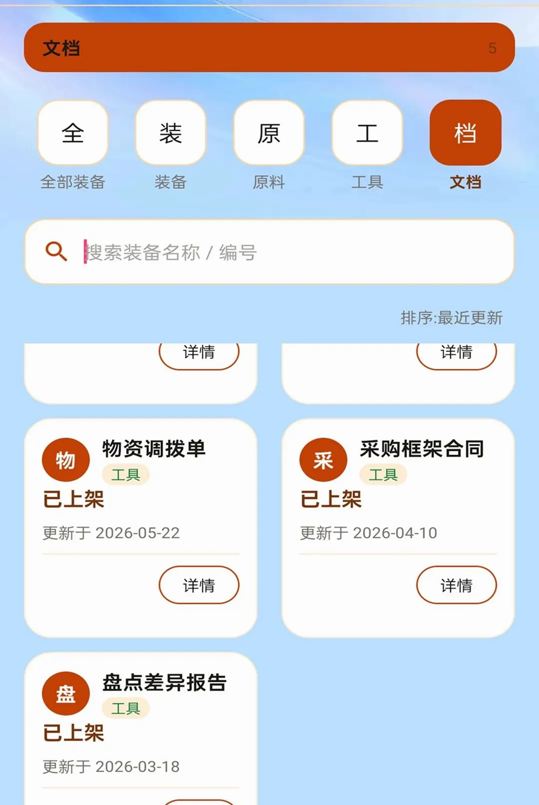 ˳��ͨ����2026���°汾v2.0.1 ��׿���ͼ0