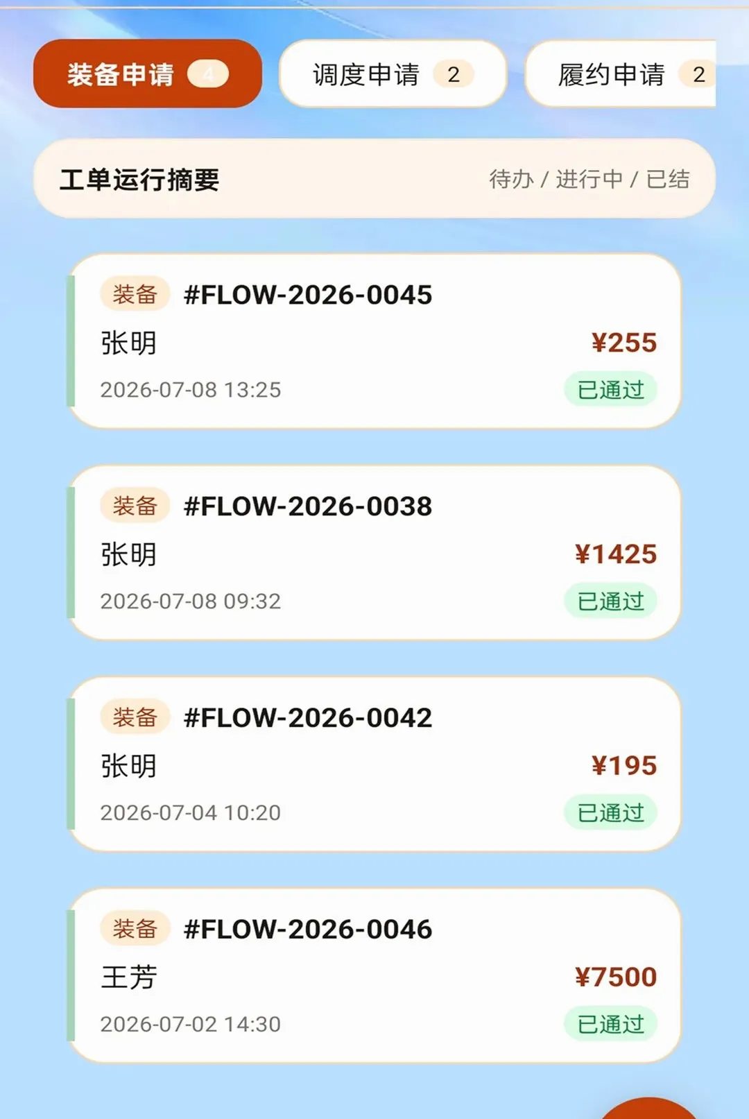 ˳��ͨ����2026���°汾v2.0.1 ��׿���ͼ3