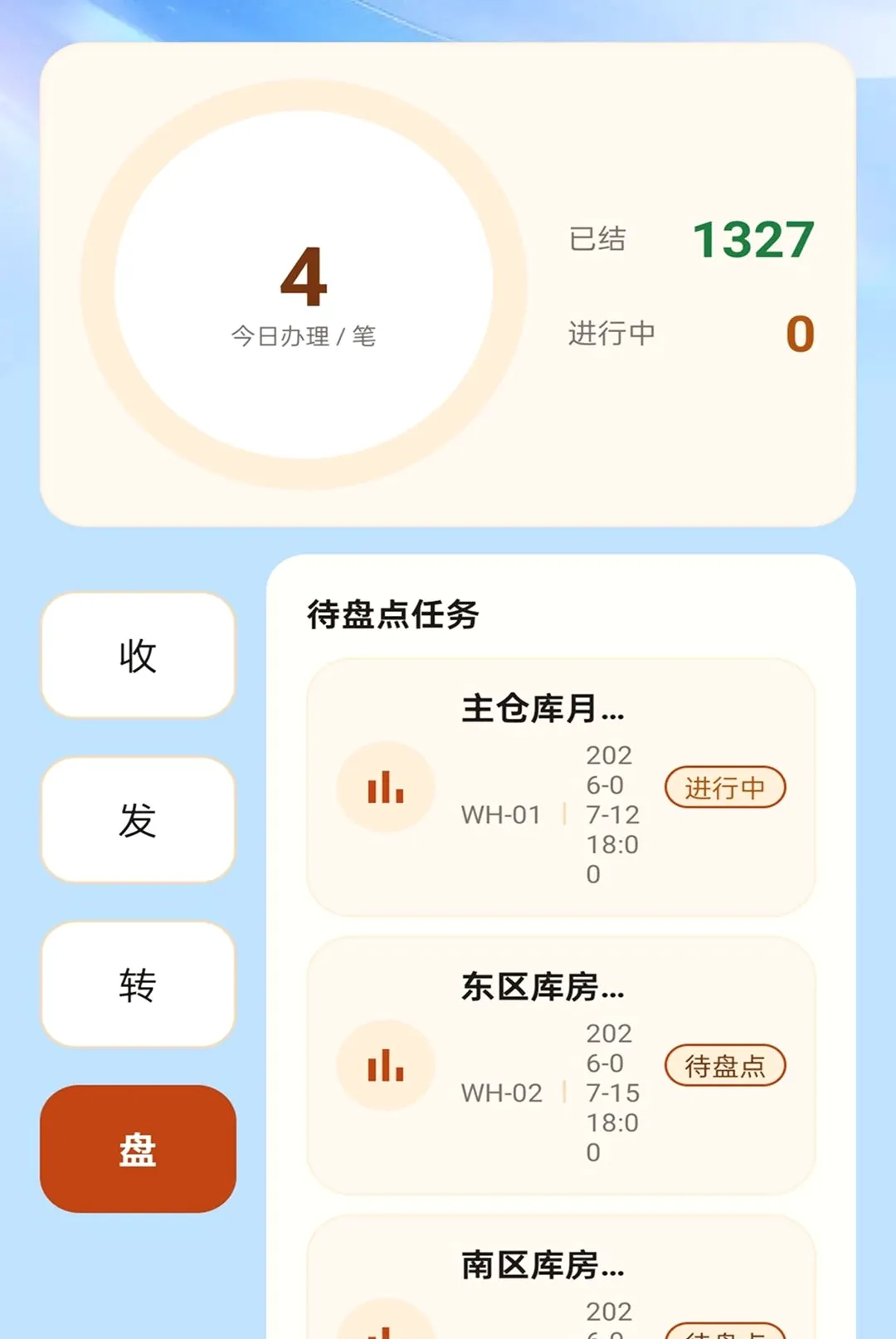 ˳��ͨ����2026���°汾v2.0.1 ��׿���ͼ2