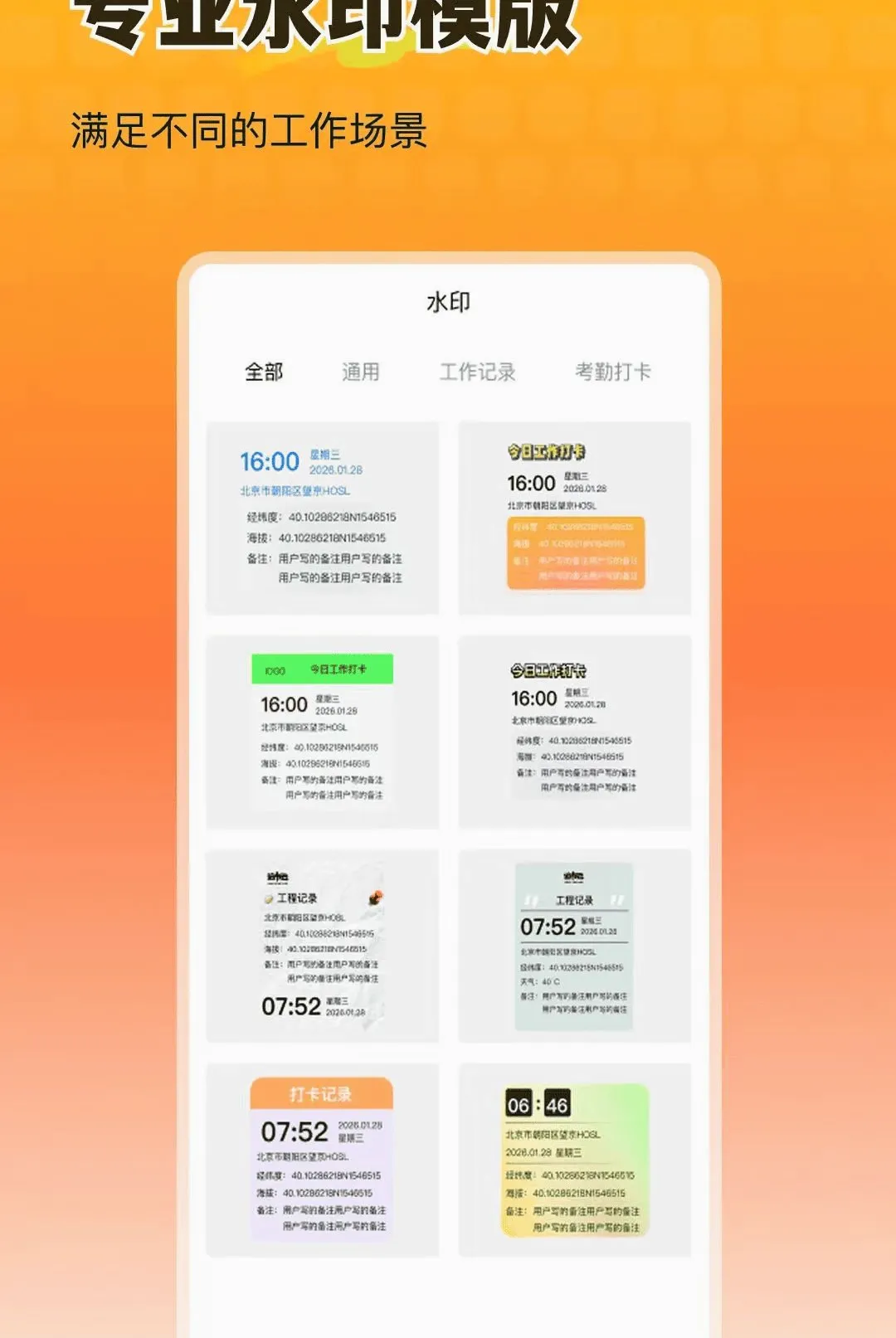 ȫ�������ˮӡ���2026���°汾v1.0.0 ��Ѱ��ͼ2