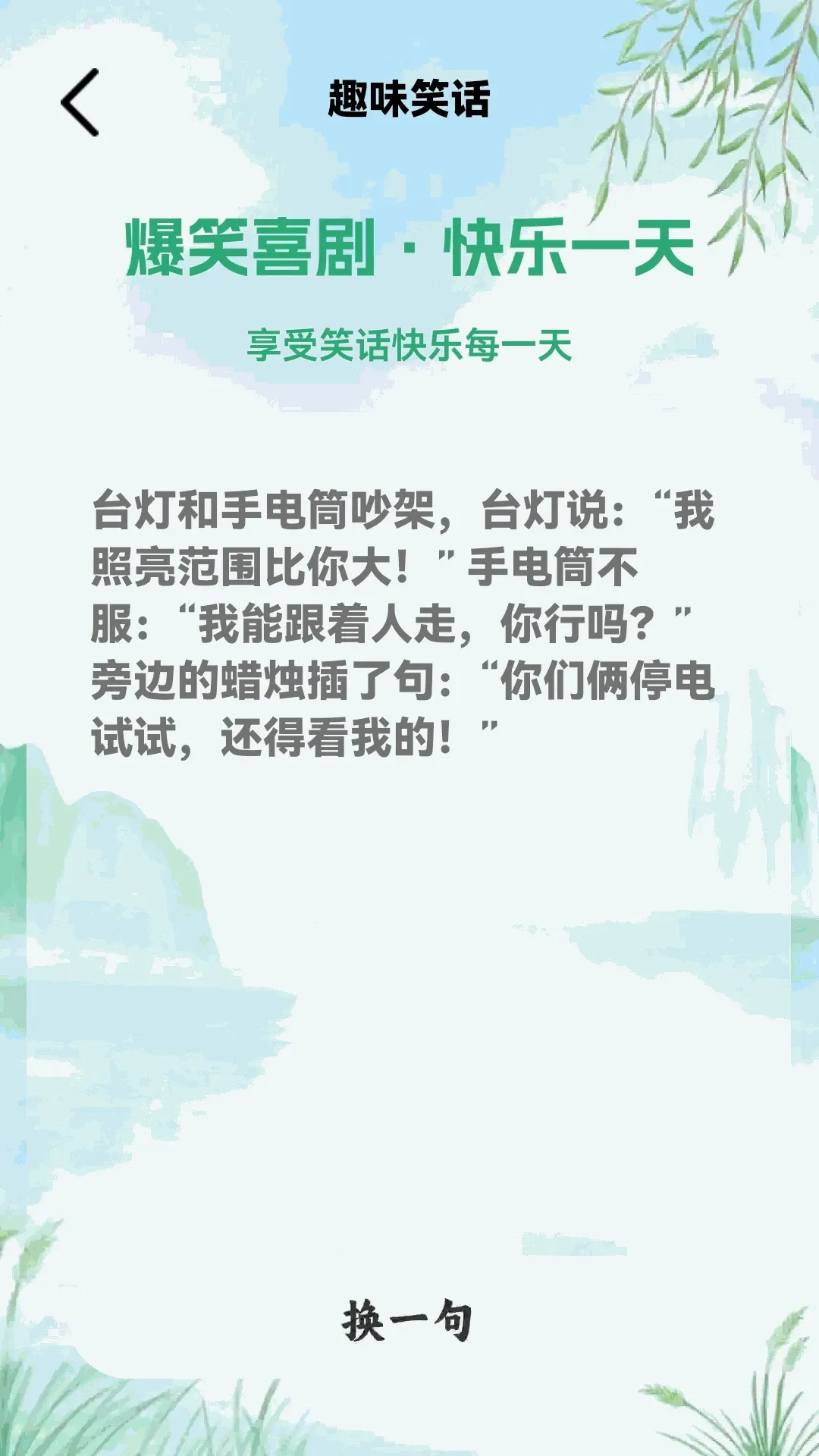 ���½���APP(���������Ϸ)v1.0.2 ��׿���ͼ2