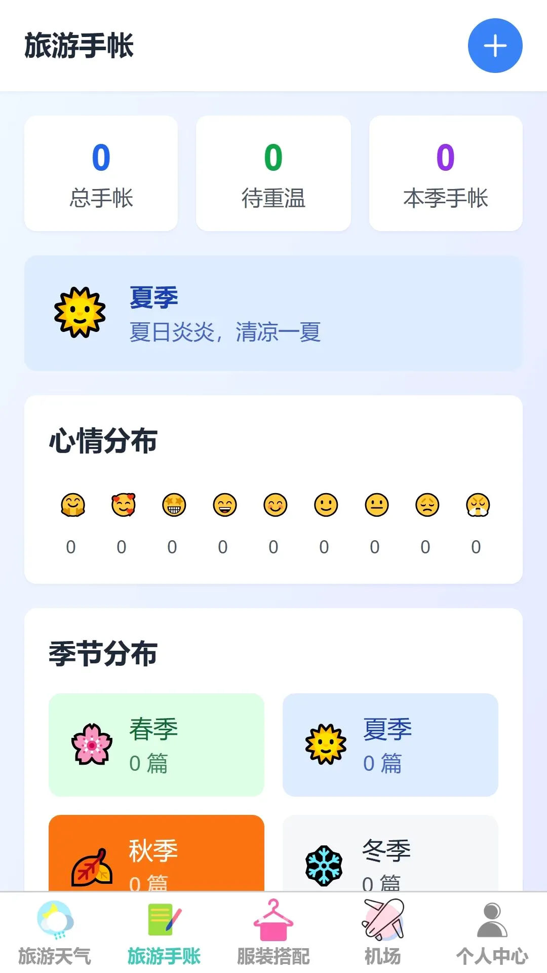���糩��(���и���APP)v1.0.0 ��׿���ͼ2