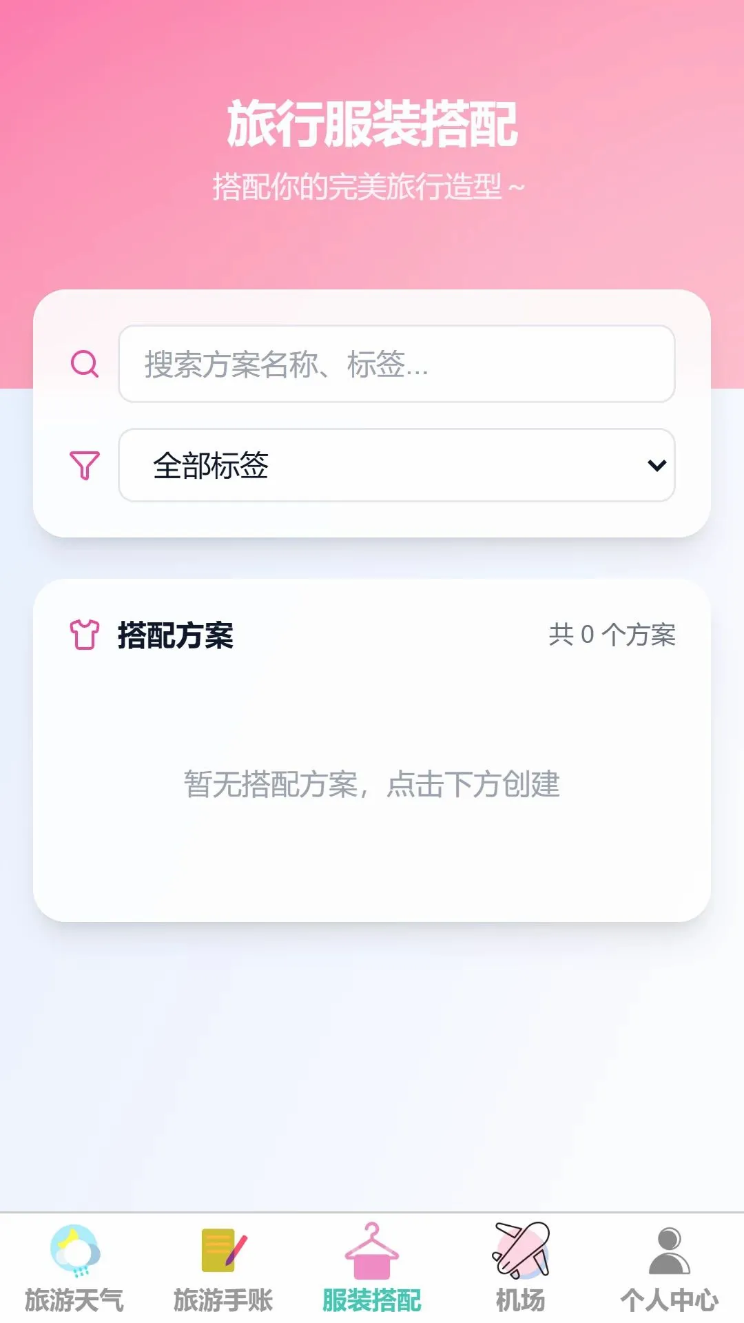 ���糩��(���и���APP)v1.0.0 ��׿���ͼ1