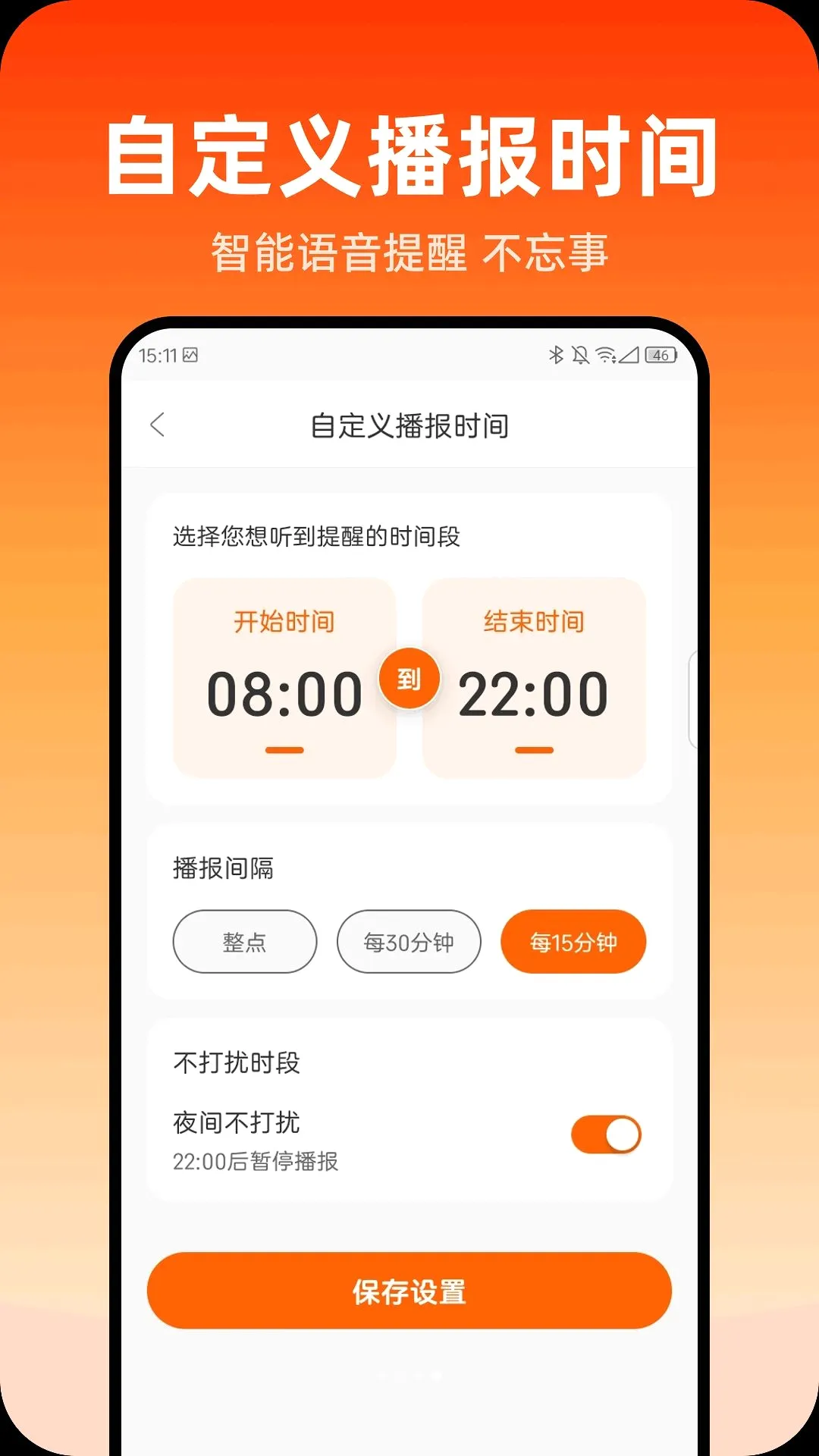 ů�ķŴ�2026���°汾v1.0.0 ��׿���ͼ2