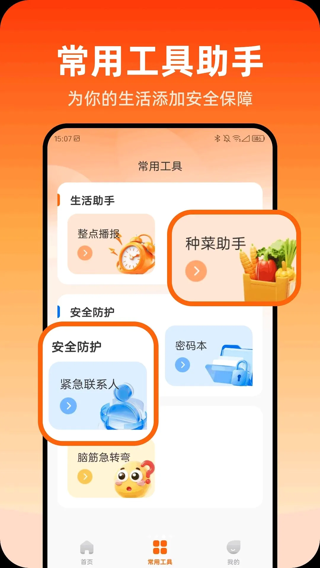 ů�ķŴ�2026���°汾v1.0.0 ��׿���ͼ0