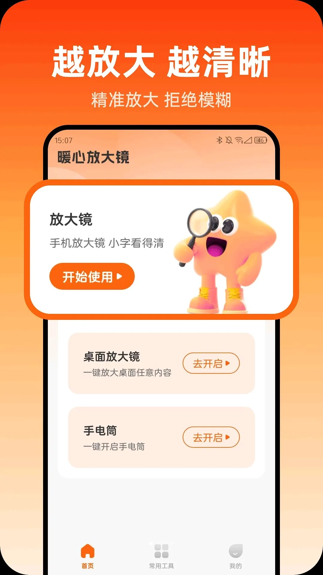 ů�ķŴ�2026���°汾v1.0.0 ��׿���ͼ3