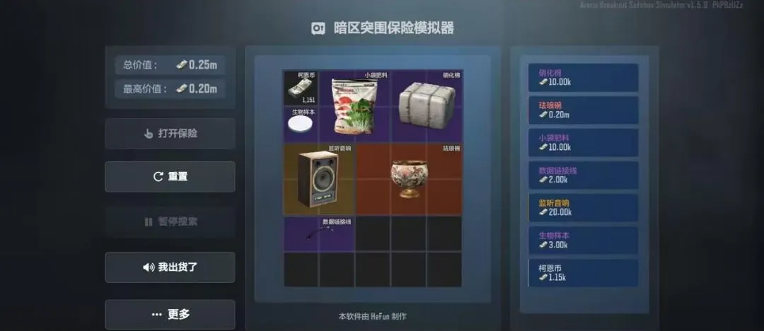 ����ͻΧ����ģ����(��������ģ����)v1.5.9 ��Ѱ��ͼ3