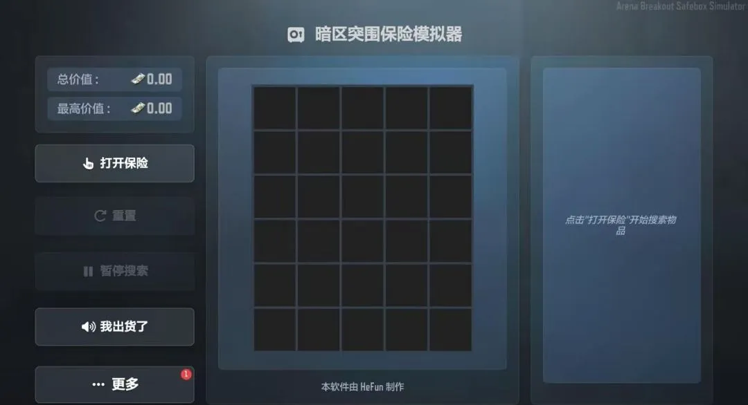 ����ͻΧ����ģ����(��������ģ����)v1.5.9 ��Ѱ��ͼ2