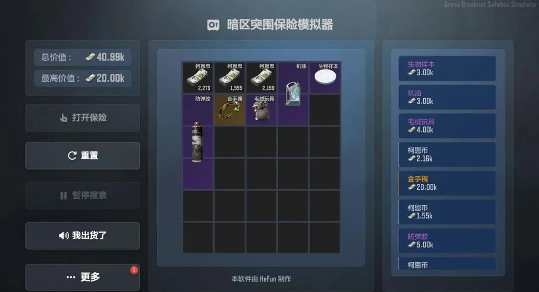 ����ͻΧ����ģ����(��������ģ����)v1.5.9 ��Ѱ��ͼ1