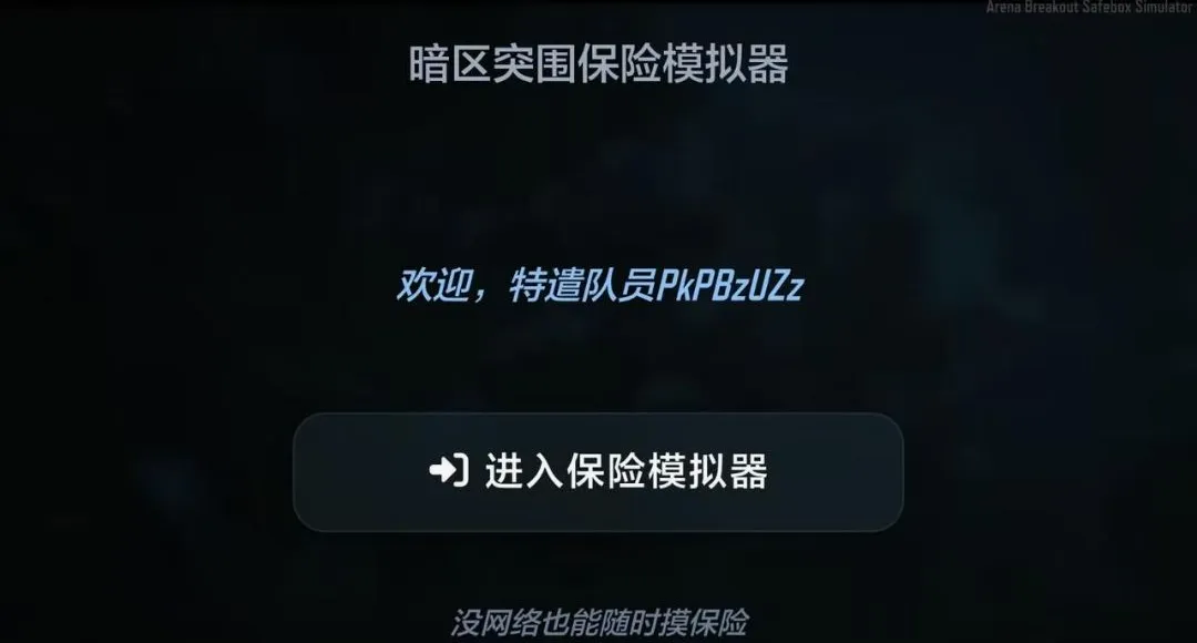 ����ͻΧ����ģ����(��������ģ����)v1.5.9 ��Ѱ��ͼ0
