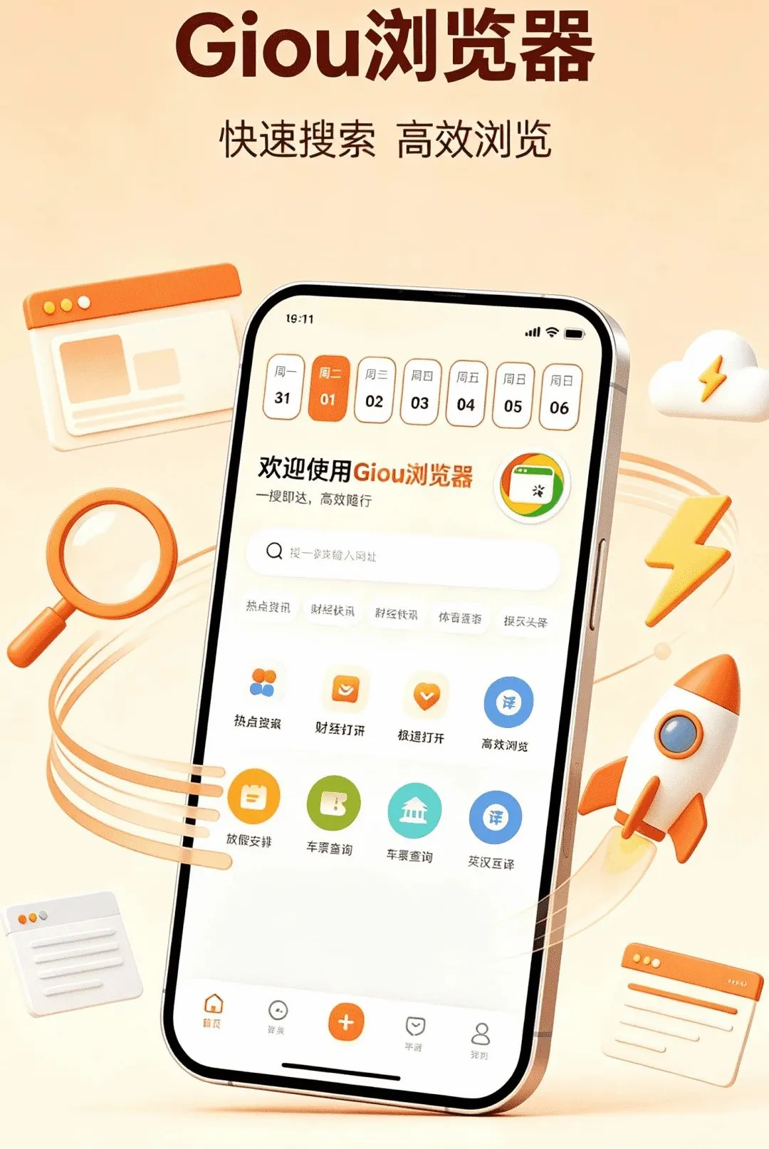 Giou�����2026���°汾v1.0.1 ��Ѱ��ͼ1