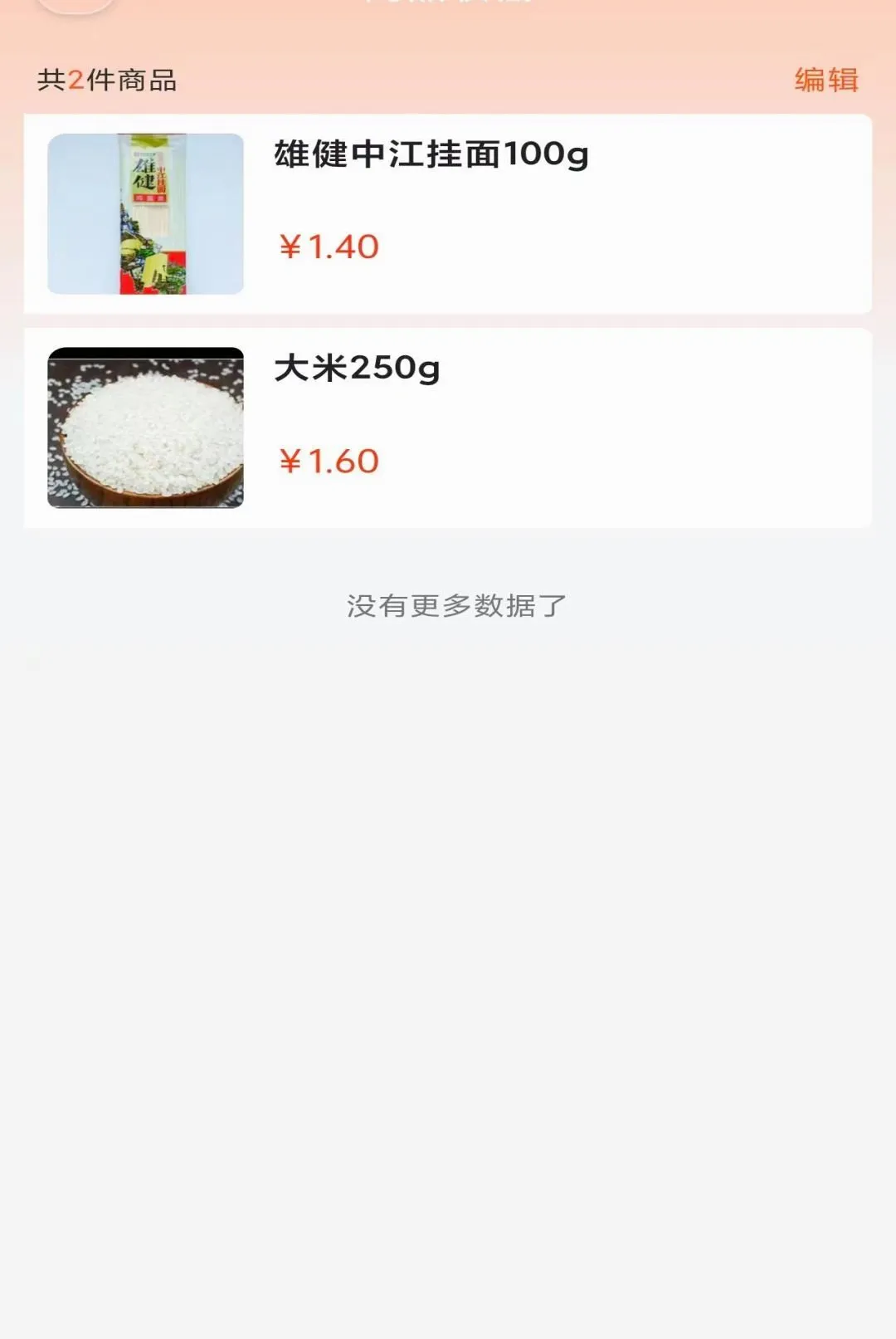 �����Թ�(��������)v1.2.0 �ֻ����ͼ2