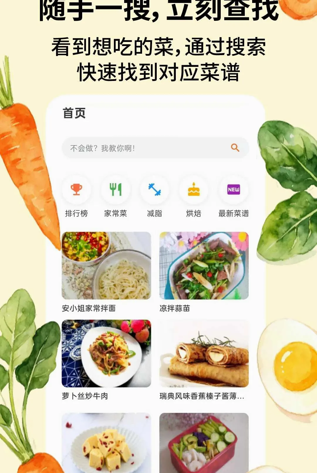 ʳ�׵���2026�ٷ�����v2.2.6 �ٷ������ͼ3