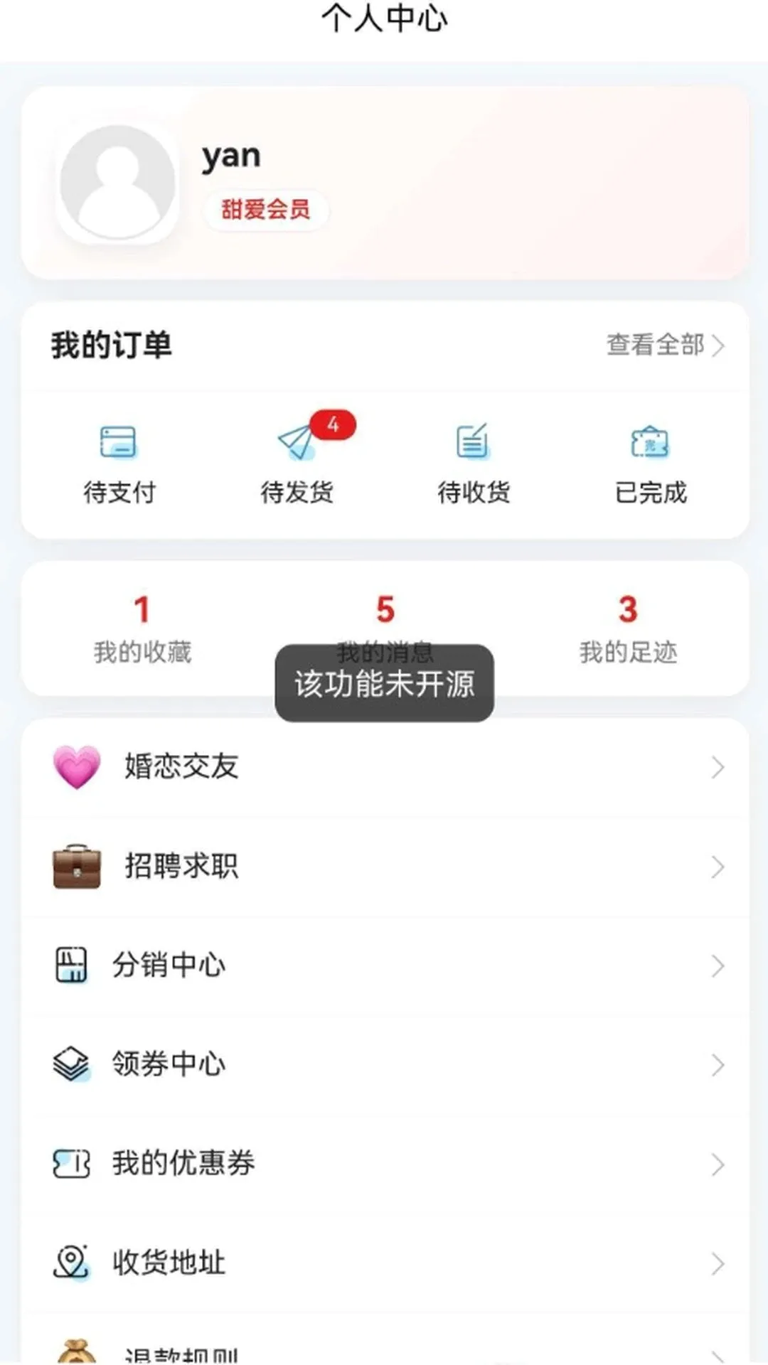 甜爱精品商城2026官方正版 甜爱精品商城2026官方正版