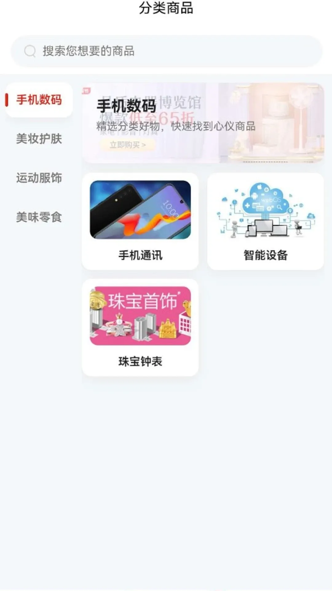 甜爱精品商城2026官方正版 甜爱精品商城2026官方正版