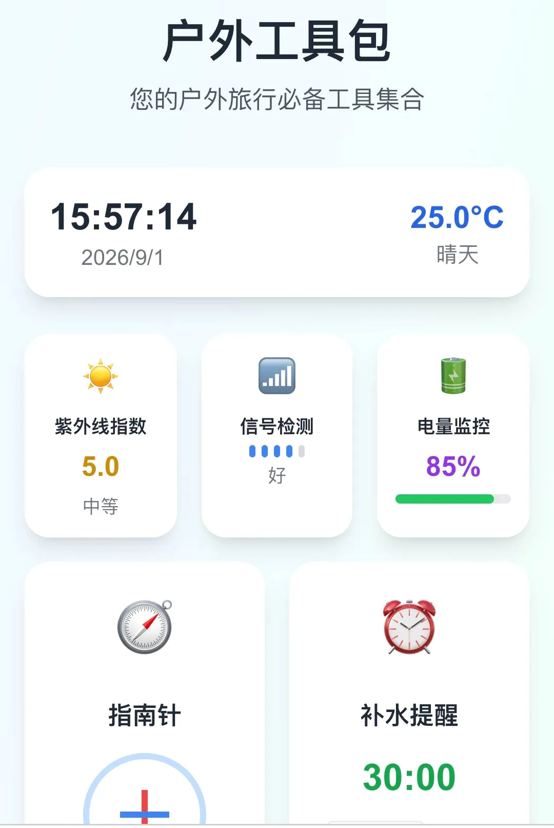������;2026�ٷ�����v1.0.0 ��Ѱ��ͼ3