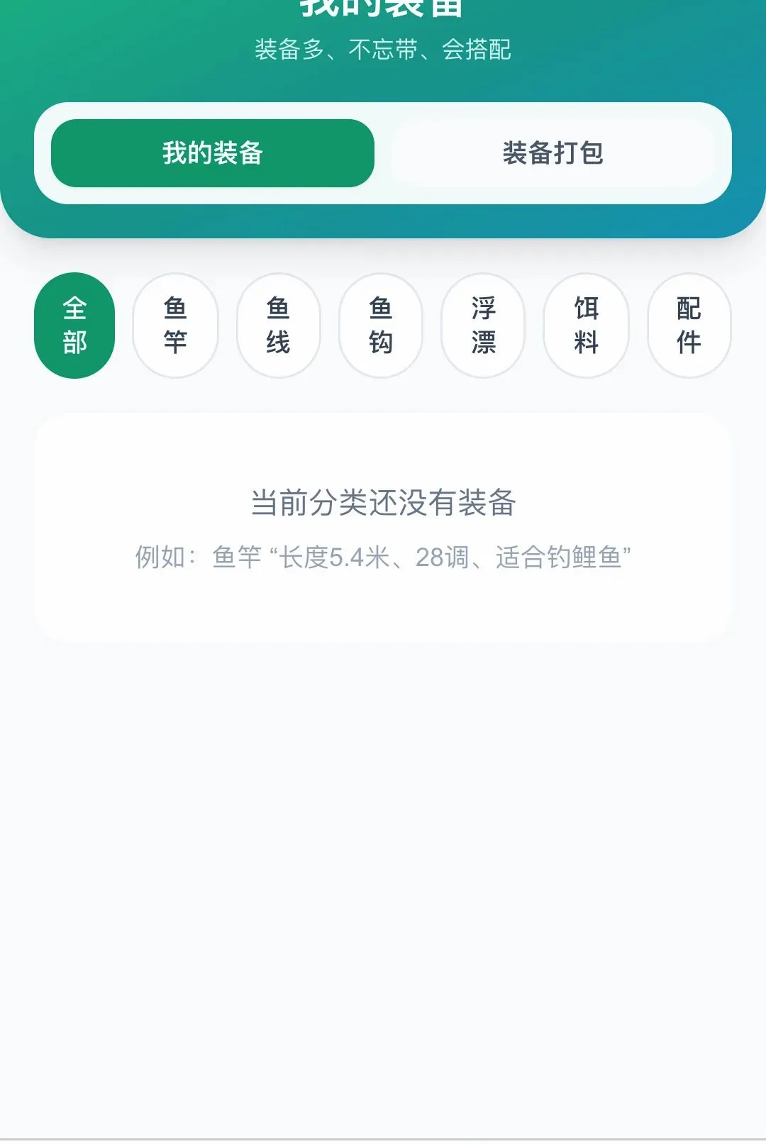 福乐渔途2026官方正版 福乐渔途2026官方正版
