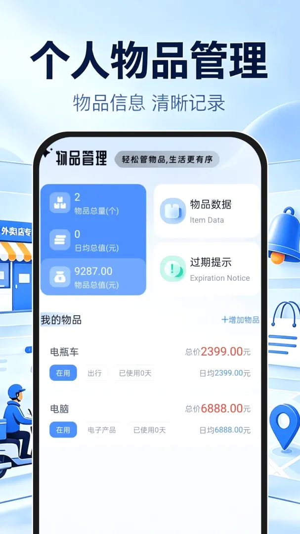 外卖开店专家(中小商家经营工具) 外卖开店专家(中小商家经营工具)