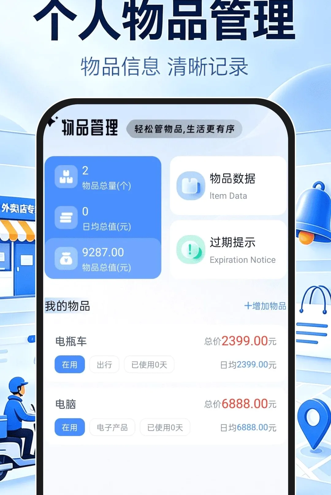 ��������ר��(��С�̼Ҿ�Ӫ����)v1.0.1 ��׿���ͼ2