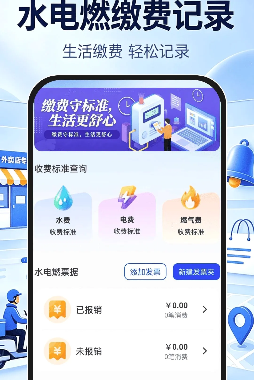 外卖开店专家(中小商家经营工具) 外卖开店专家(中小商家经营工具)