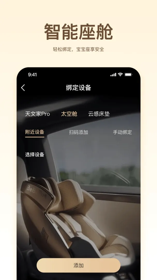 BeBeBus����(������������)v1.3.2 ��׿���ͼ1
