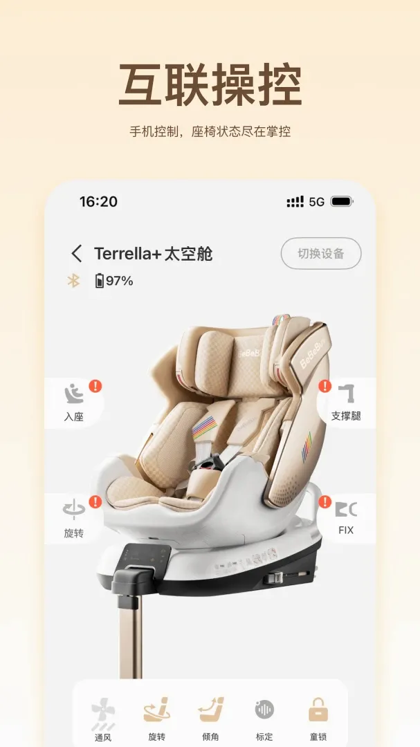 BeBeBus����(������������)v1.3.2 ��׿���ͼ2