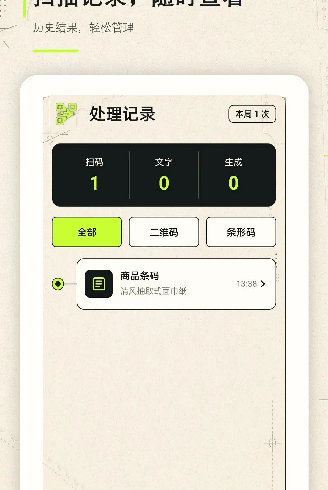 ɨһɨ��ά�����ͨ����(��ά�봦������)v1.0.0 ��Ѱ��ͼ0
