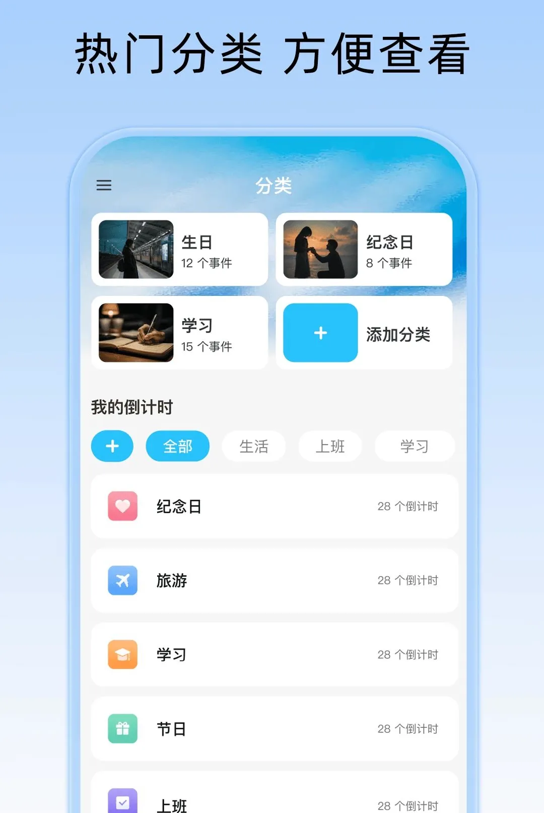 ����ʱDays�����հ�׿���ֻ���v1.0.1 �ֻ����ͼ3