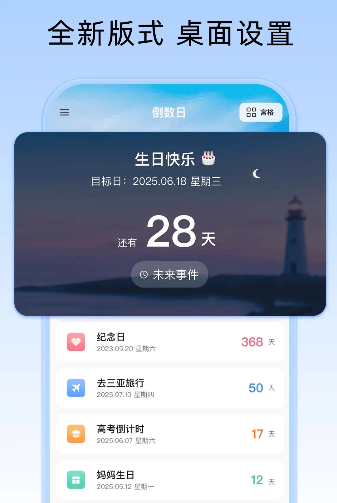 ����ʱDays�����հ�׿���ֻ���v1.0.1 �ֻ����ͼ0
