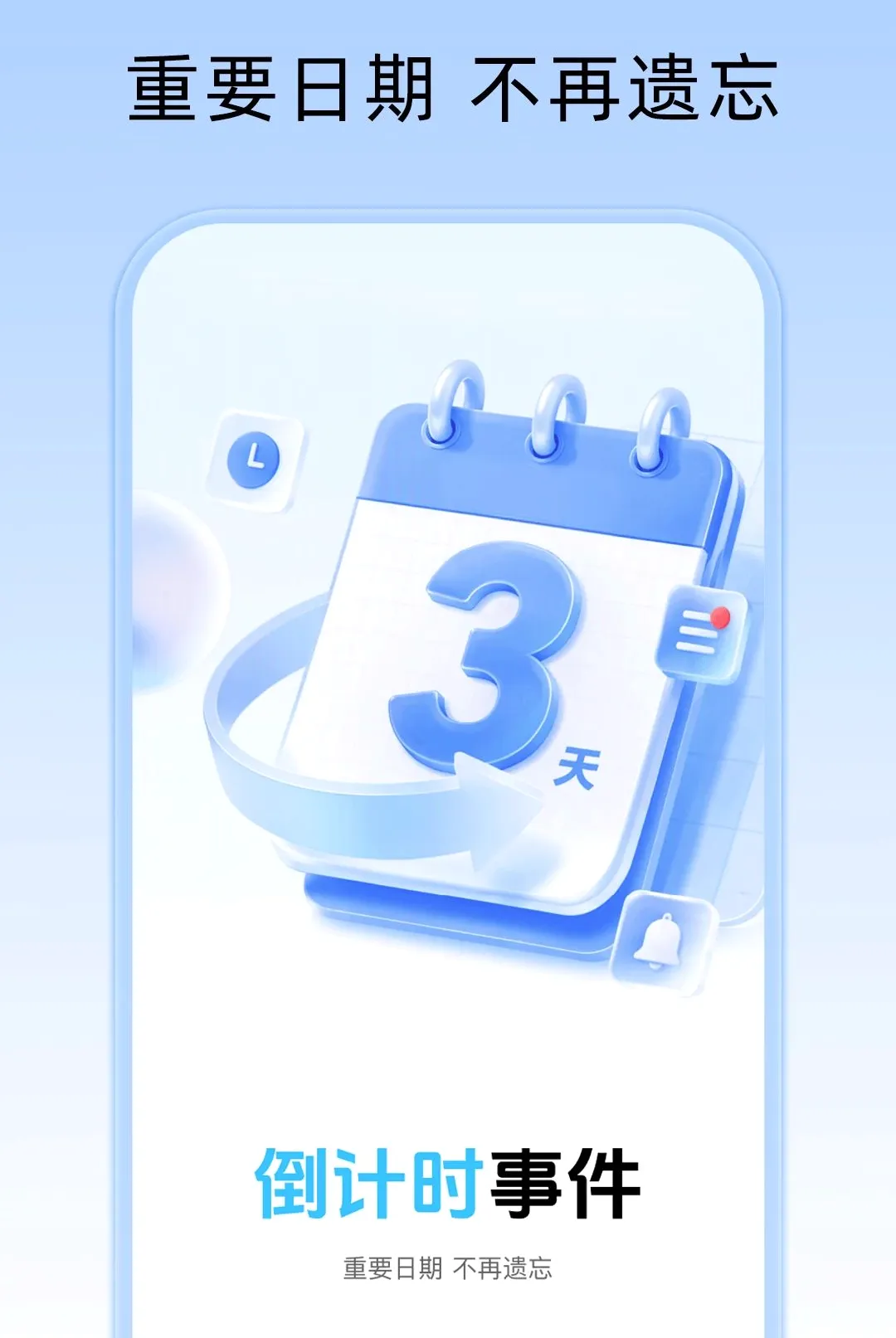 ����ʱDays�����հ�׿���ֻ���v1.0.1 �ֻ����ͼ2