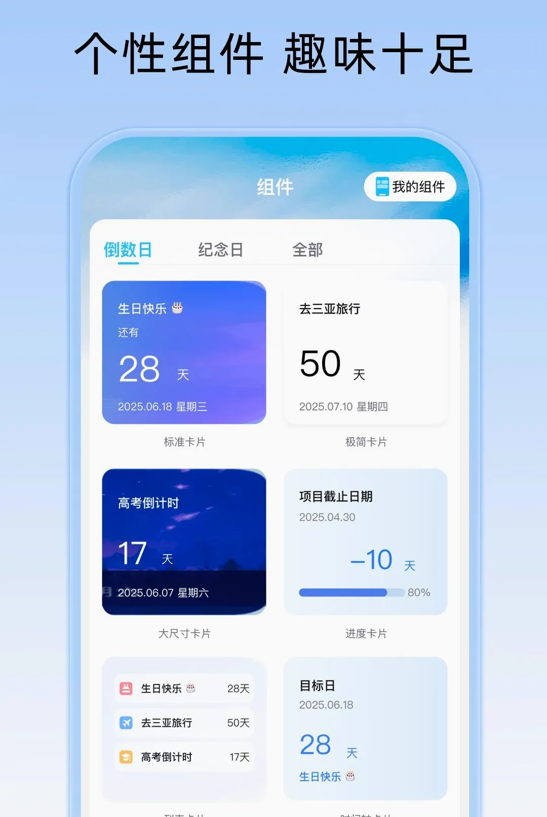 ����ʱDays�����հ�׿���ֻ���v1.0.1 �ֻ����ͼ1