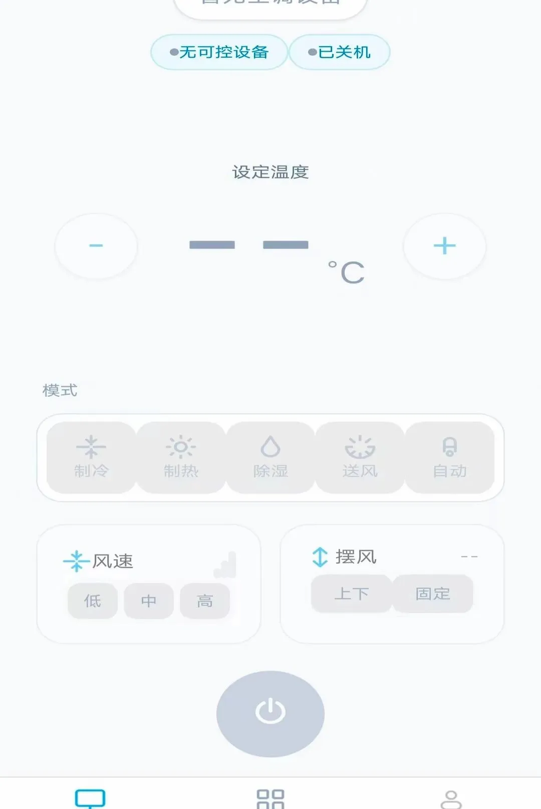 �յ�ң����������(�ֻ��յ�ң����)v1.1.9.7 �ٷ������ͼ1
